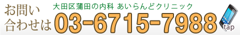 あいらんどクリニック